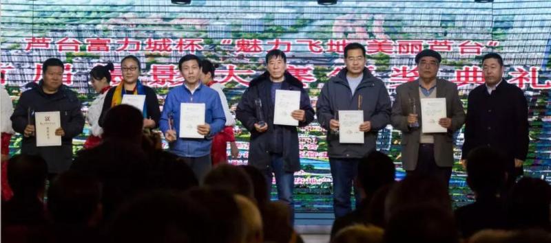 8.唐山文学艺术界联合会党组书记刘宝富为三等奖获得者颁奖.jpg