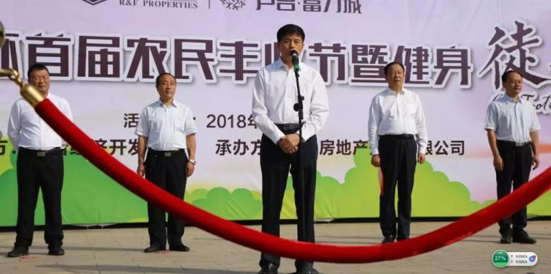 3.区党工委书记、管委会主任韩庆文出席活动并宣布大会开始.jpg