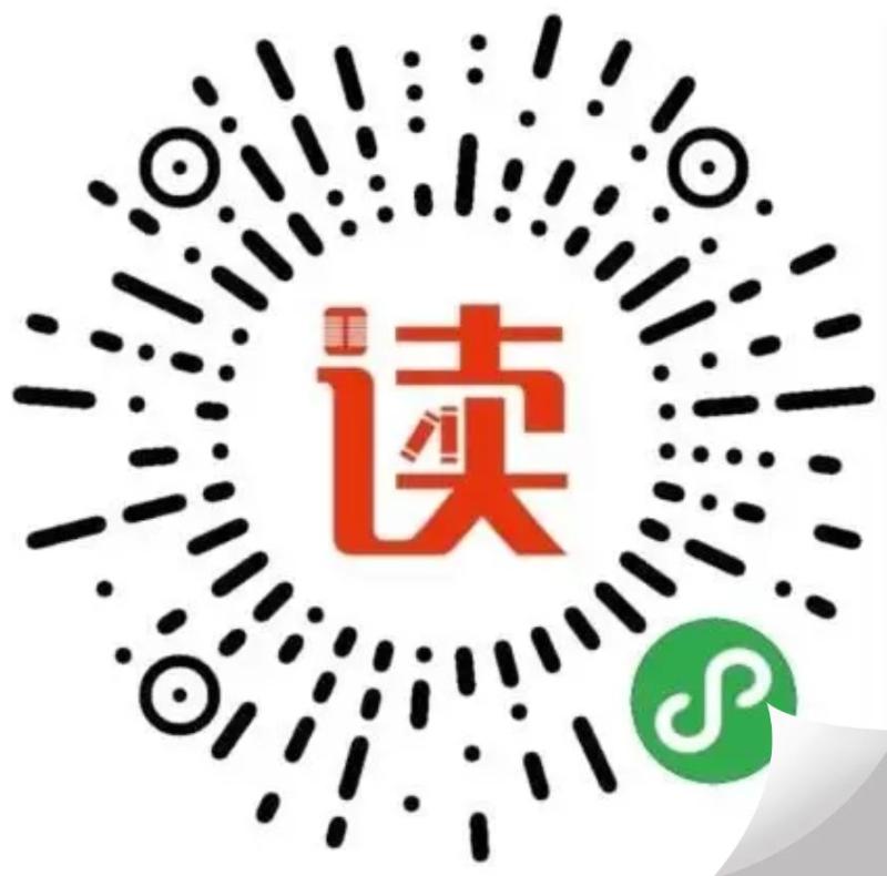 14.畅知经典诵读活动小程序码.jpg