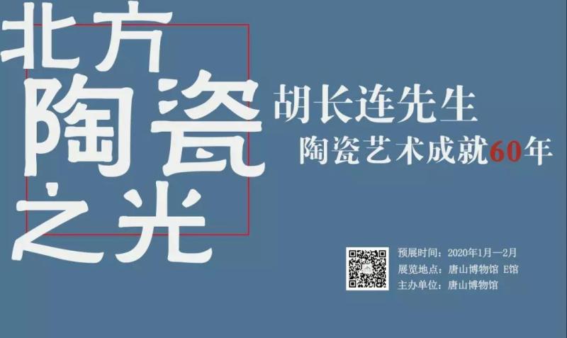 胡长连.jpg