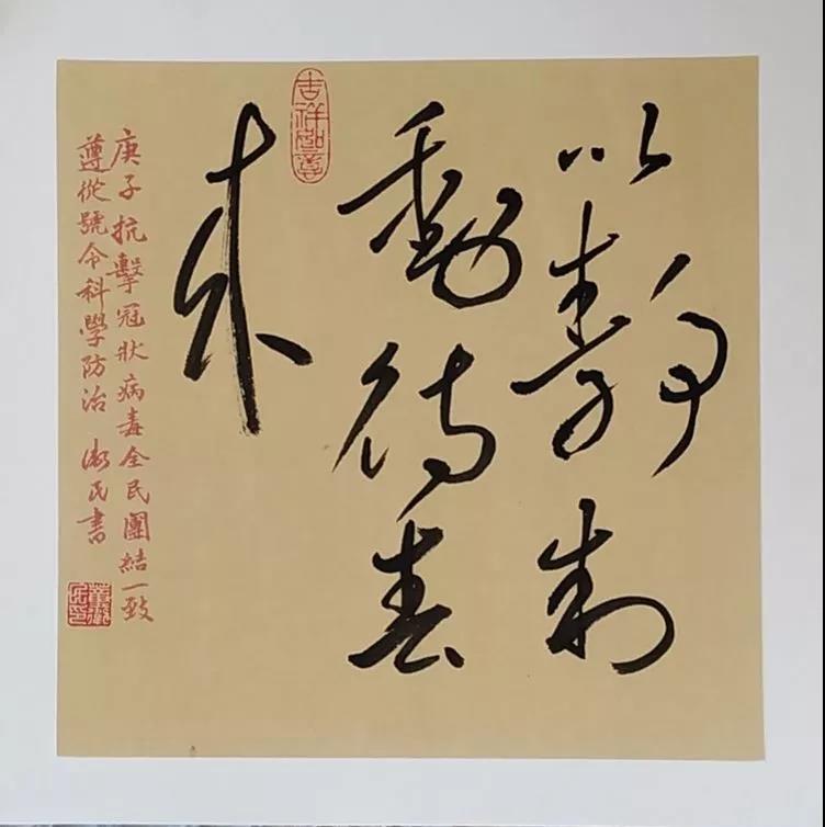 董卫民书法.jpg