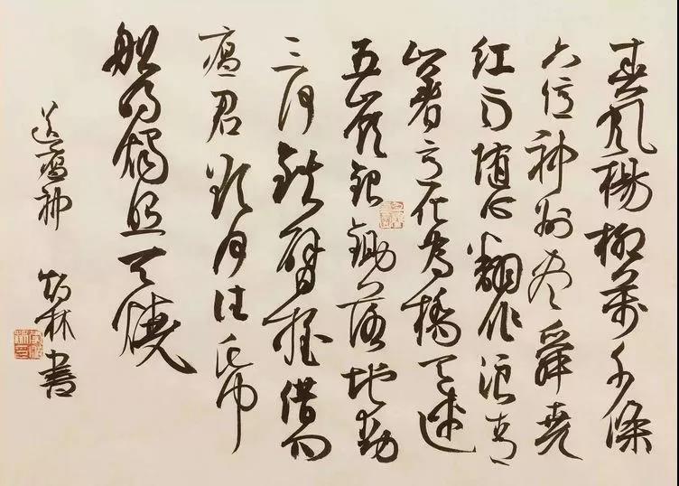 李智林书法.jpg