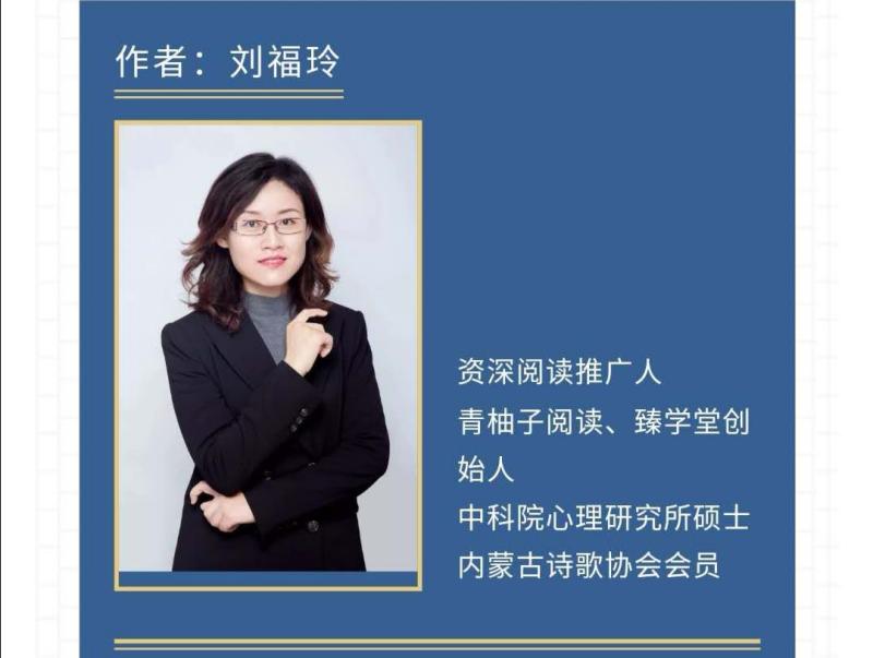 刘福玲.jpg