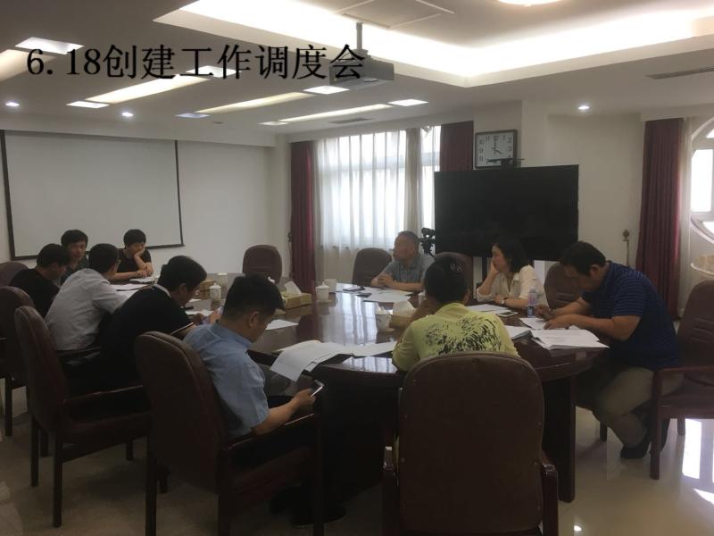 4.创建工作调度会.jpg