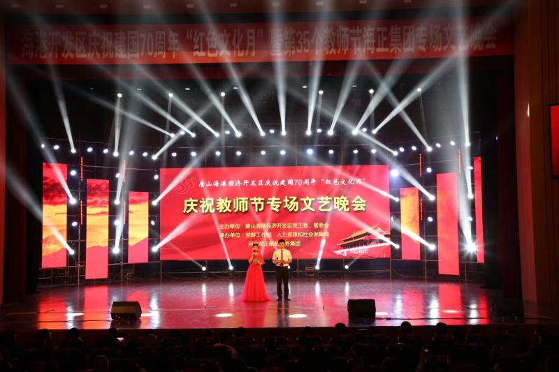 17.教师节演出1.JPG