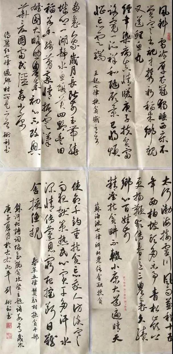 刘术利.jpg
