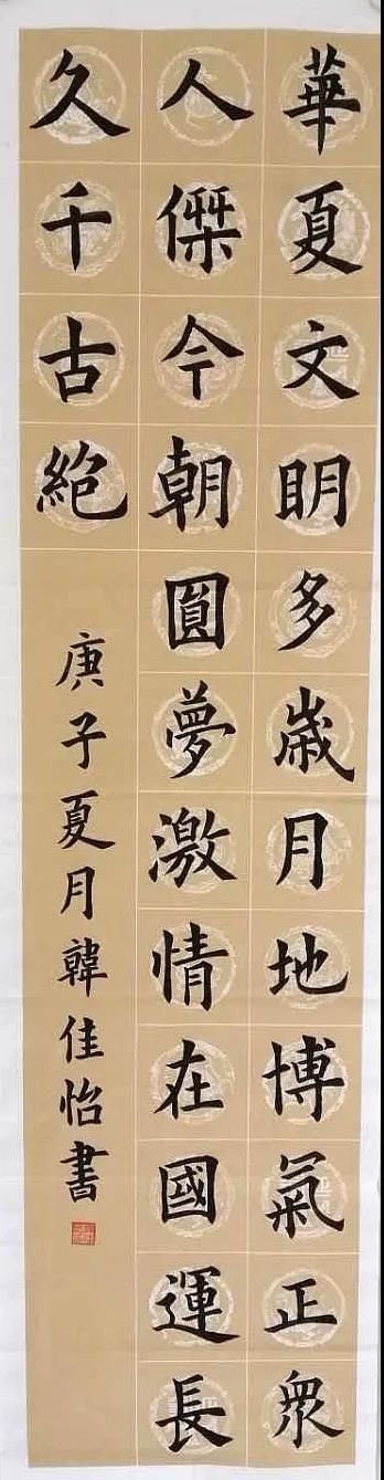 韩佳怡 女 12岁 书法.jpg