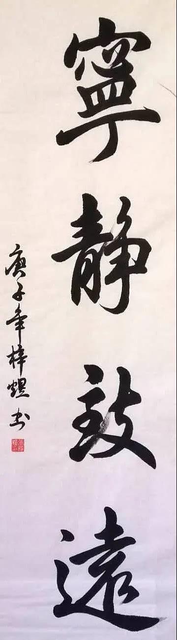 张梓煜 女 11岁 书法.jpg