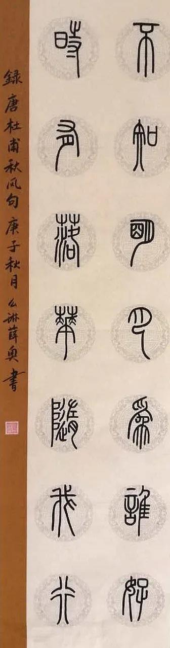 么琳薛奥 男 11岁 书法.jpg
