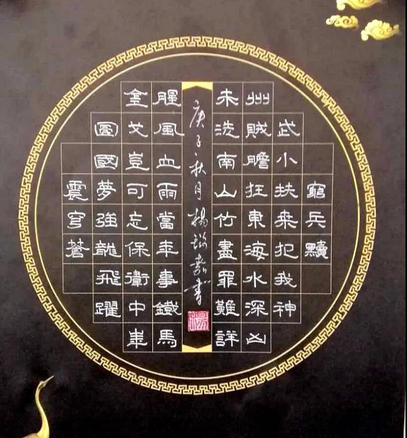 杨璐嘉 女 11岁 硬笔书法.jpg