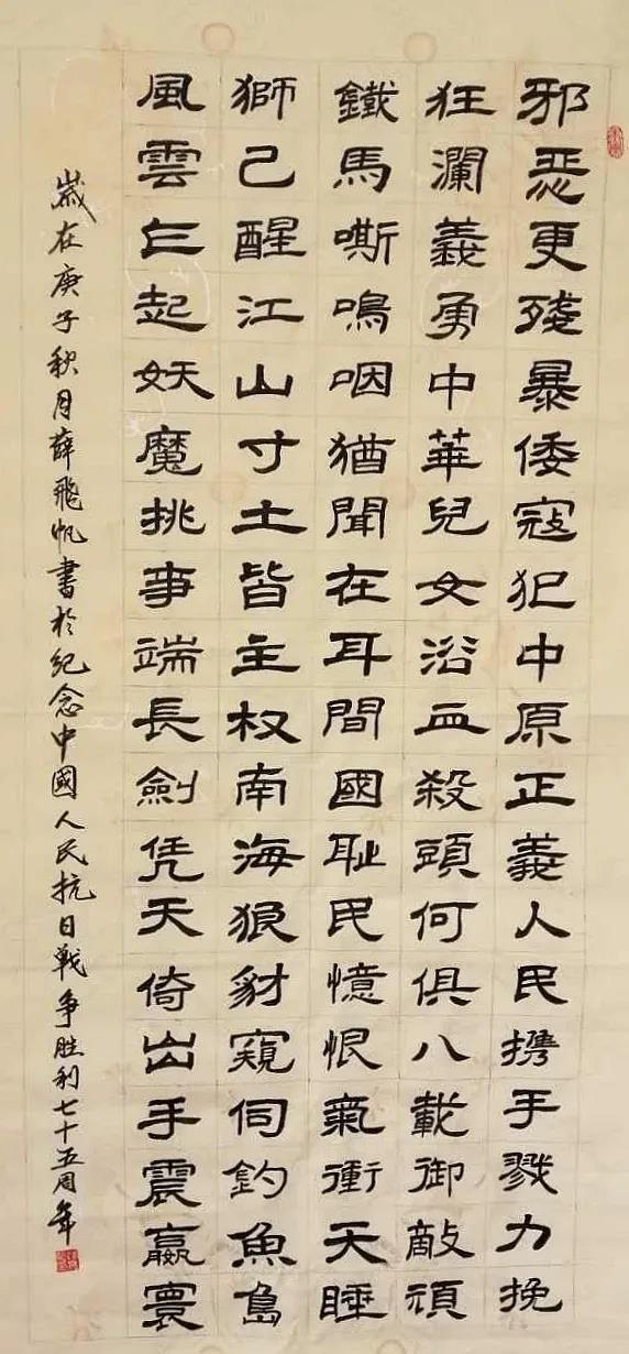 薛飞帆 男 13岁 开平区税东中学.jpg