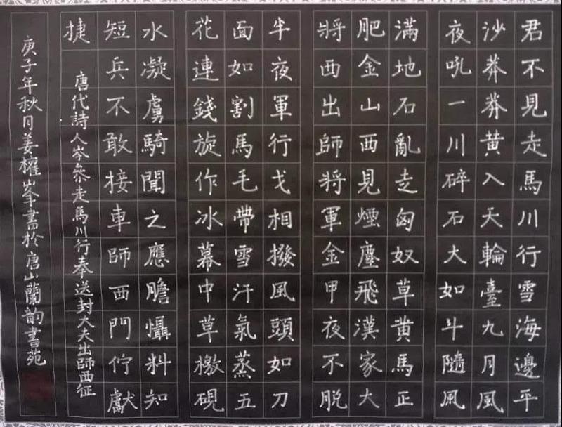 姜权峰 男 10岁 硬笔书法.jpg