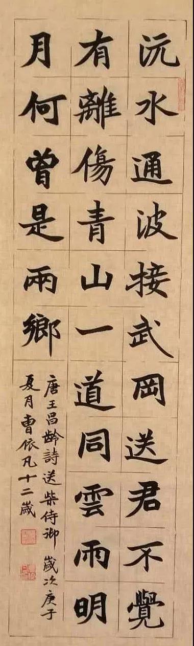 曹依凡 女 12岁 路北西山路小学.jpg