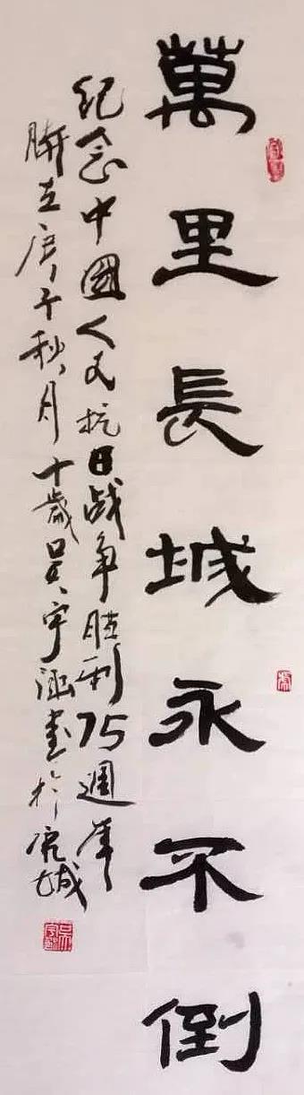 吴宇涵 女 10岁 书法.jpg