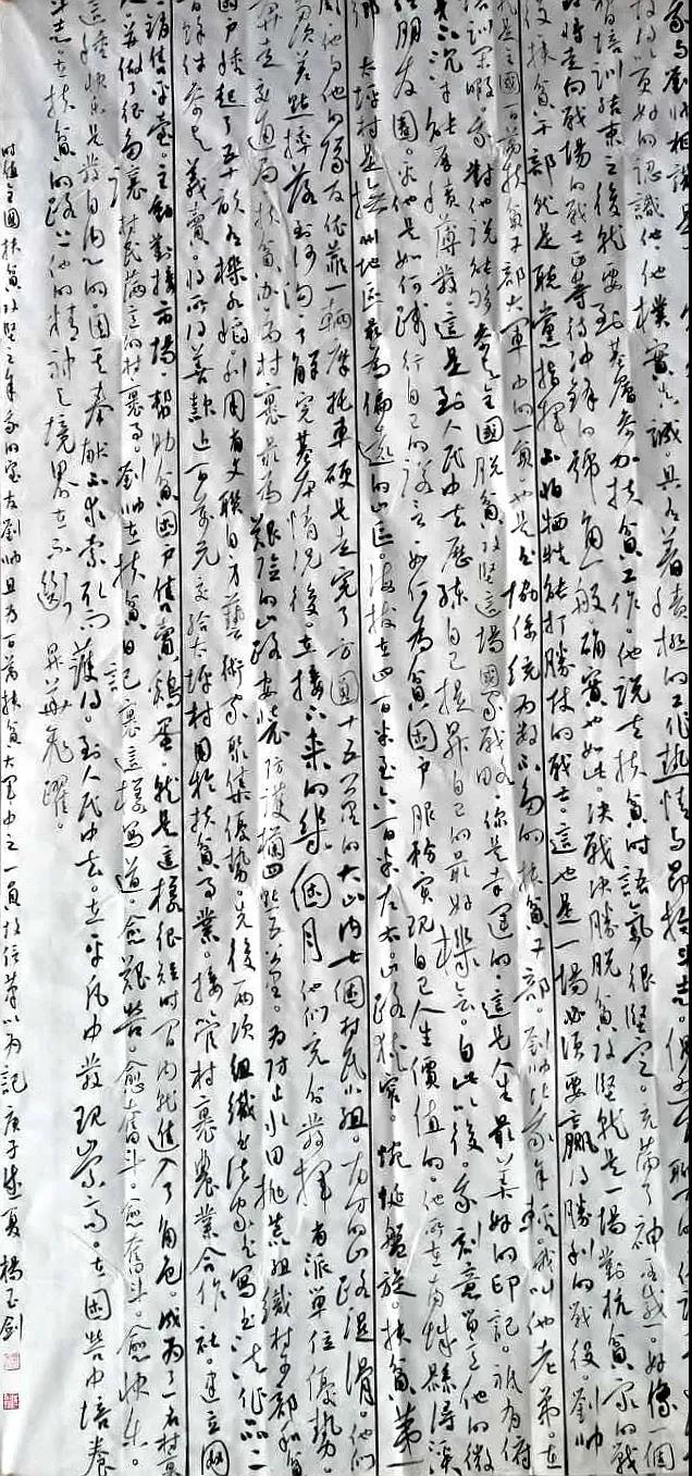 杨玉剑.jpg