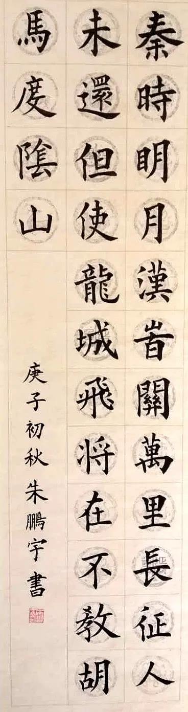 朱鹏宇 男 14岁 书法.jpg