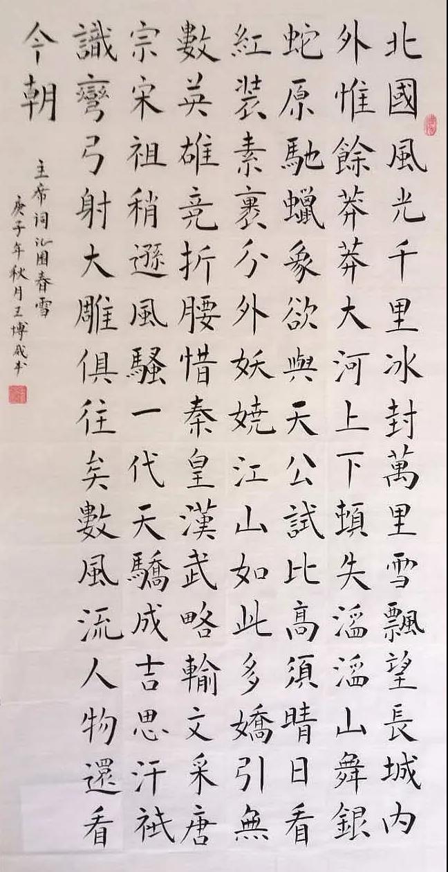 王博威 男 11岁 书法.jpg