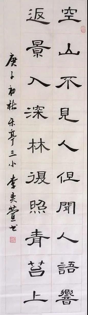 李奕萱 女 11岁 书法.jpg