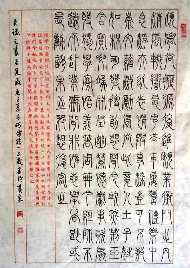 何笛菲 女 12岁 书法.jpg