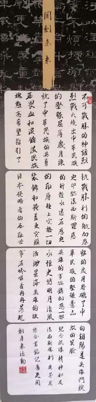 左悠含 女 11岁 书法.jpg