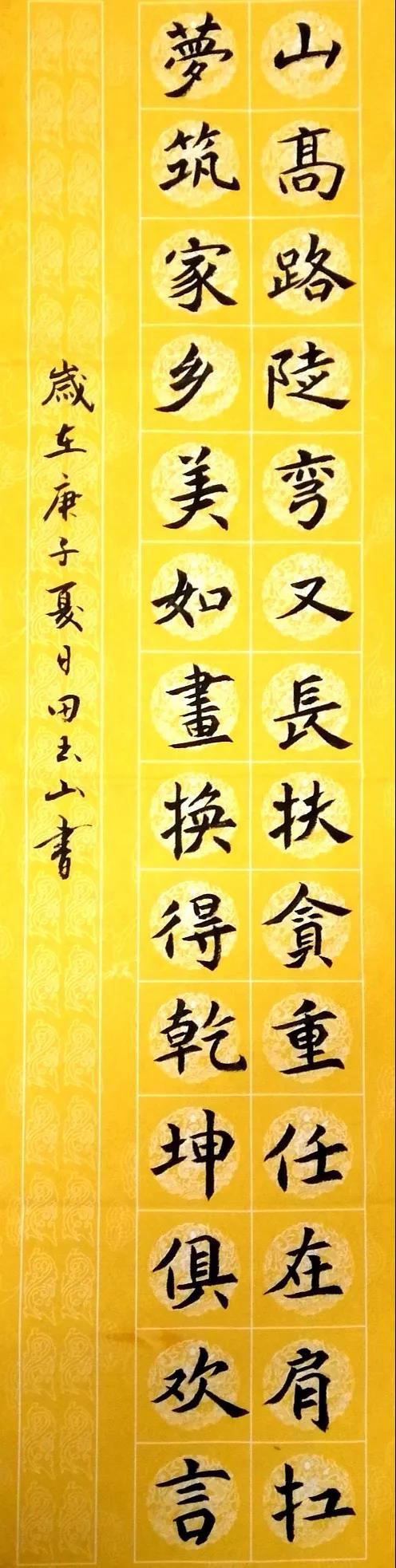 田玉山.jpg