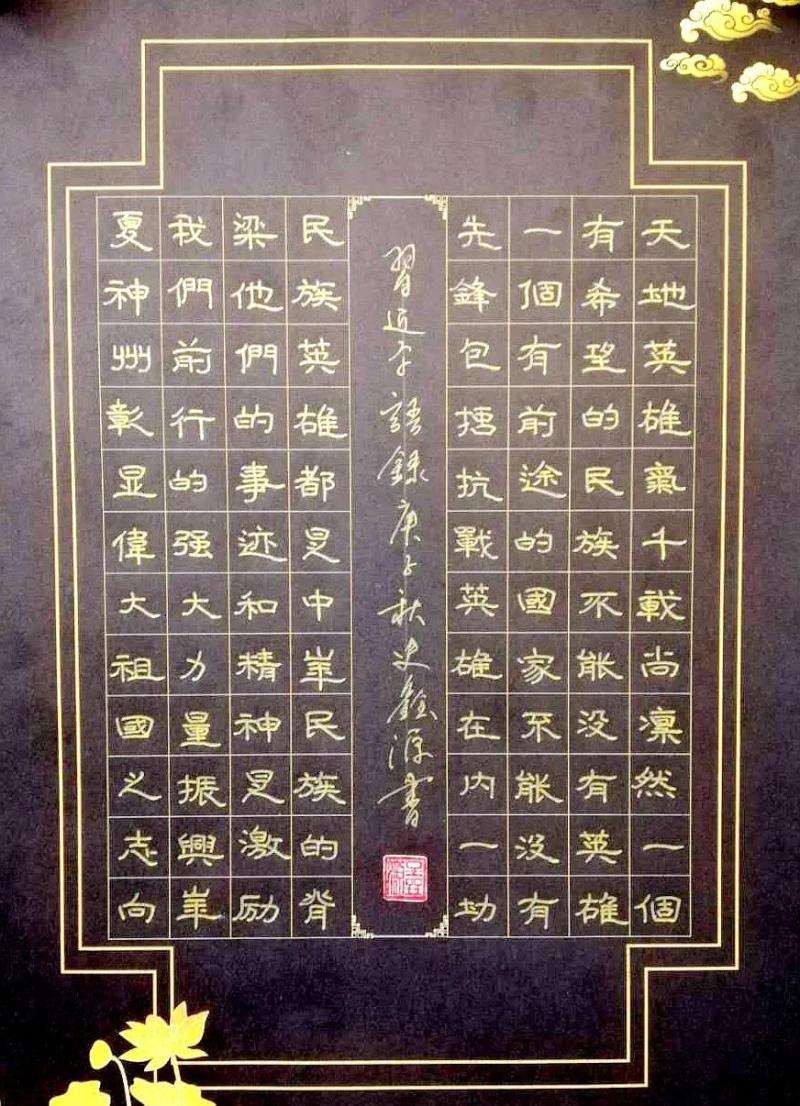 史鑫源 男 12岁 硬笔书法.jpg