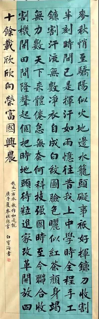 白宝海.jpg