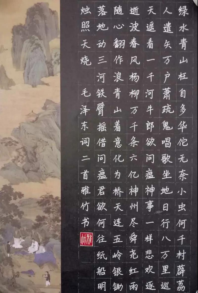 白雅竹 女 15岁 硬笔书法.jpg