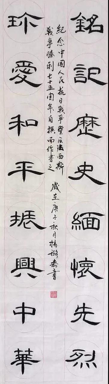 杨璐嘉 女 11岁 书法.jpg