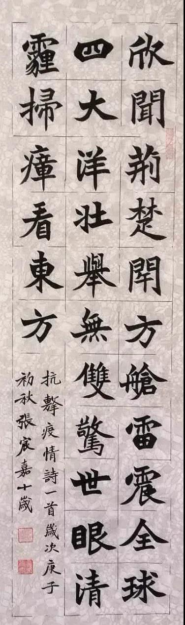 张宸嘉 男 10岁 丰南区崔苗小学.jpg
