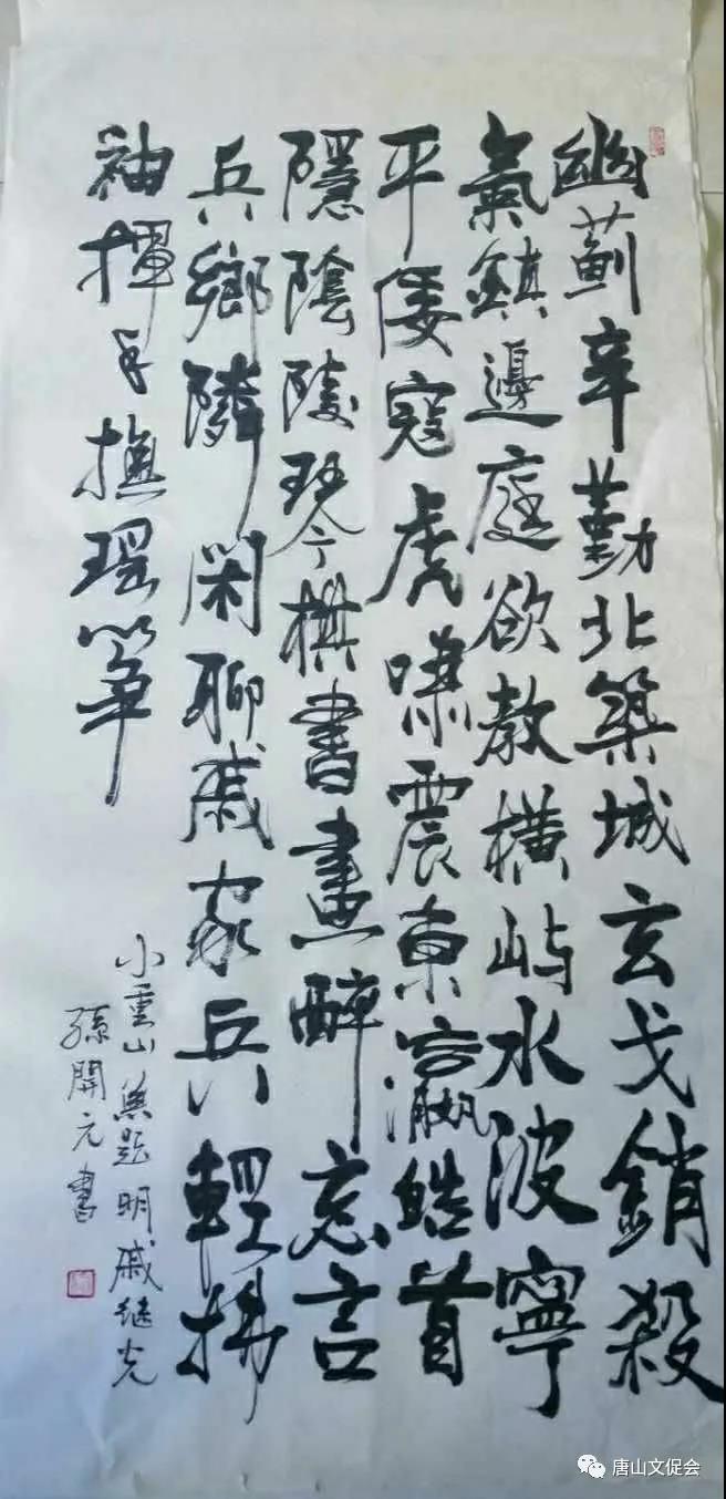 戚继光诗.jpg