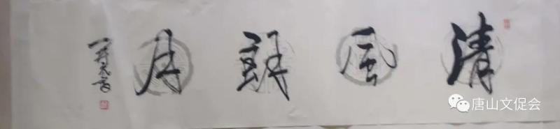 清风朗月.jpg