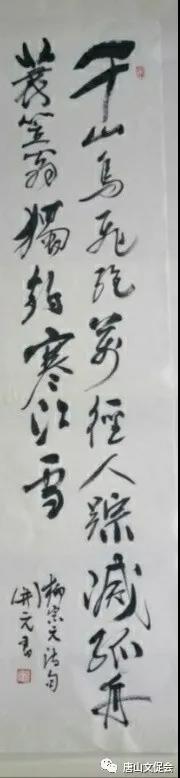 柳宗元诗.jpg