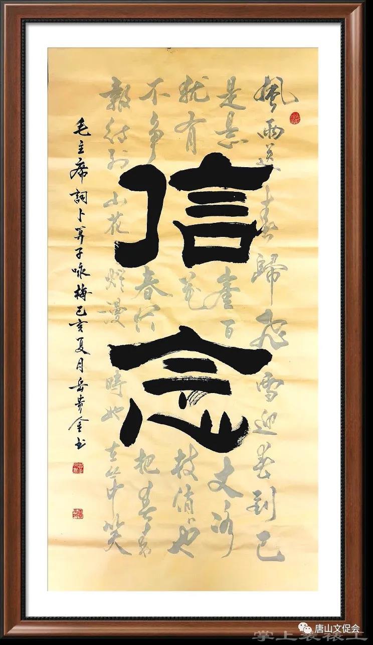信念.jpg