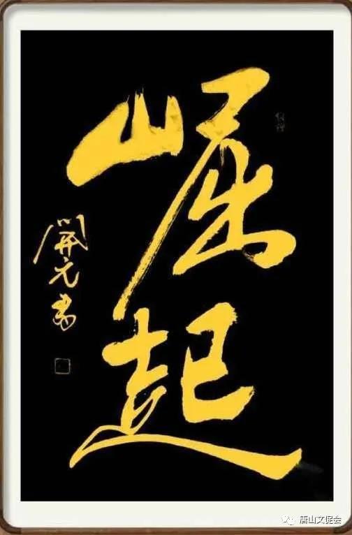 崛起.jpg