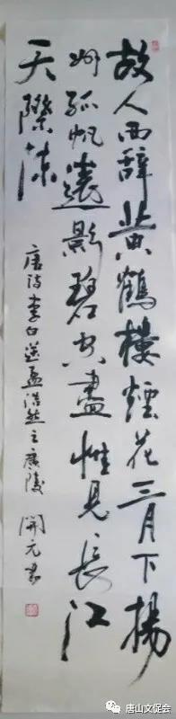李白诗.jpg