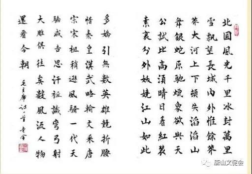 沁园春.雪.jpg