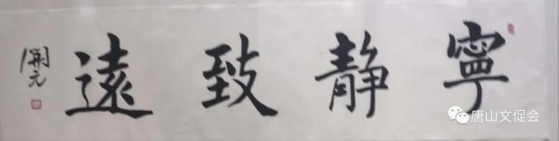 宁静致远.jpg