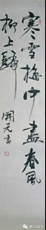 寒雪梅中尽  春风柳上归.jpg