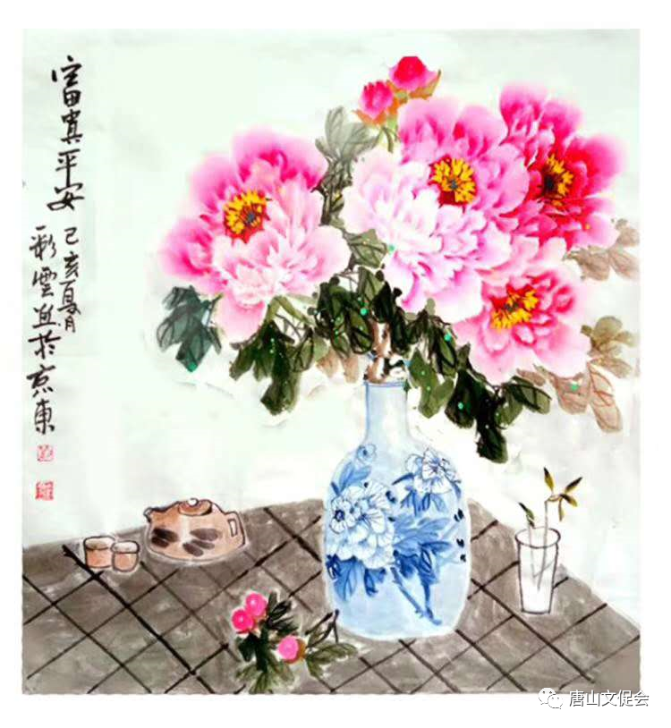 富贵平安.png