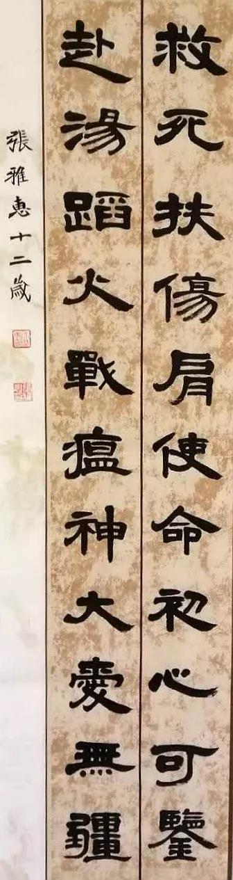 张雅惠 女 12岁 路北西山路小学.jpg