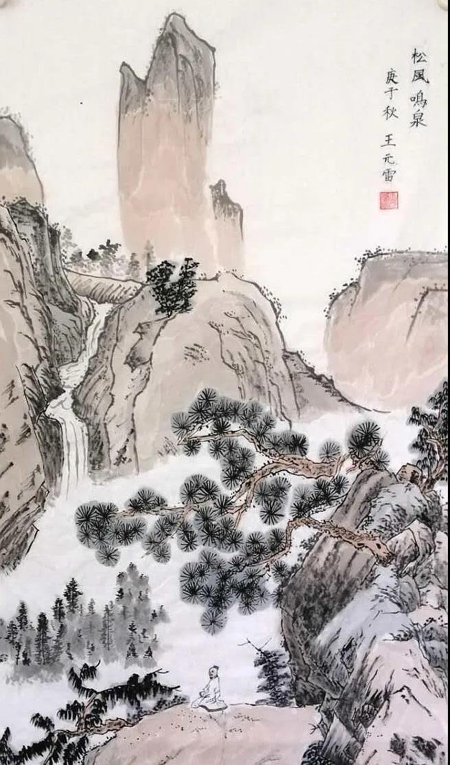 王元雷 男 乐亭第二实小.jpg