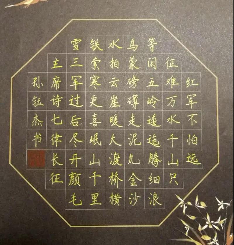 孙钰杰 男 12岁 唐山龙华中学.jpg