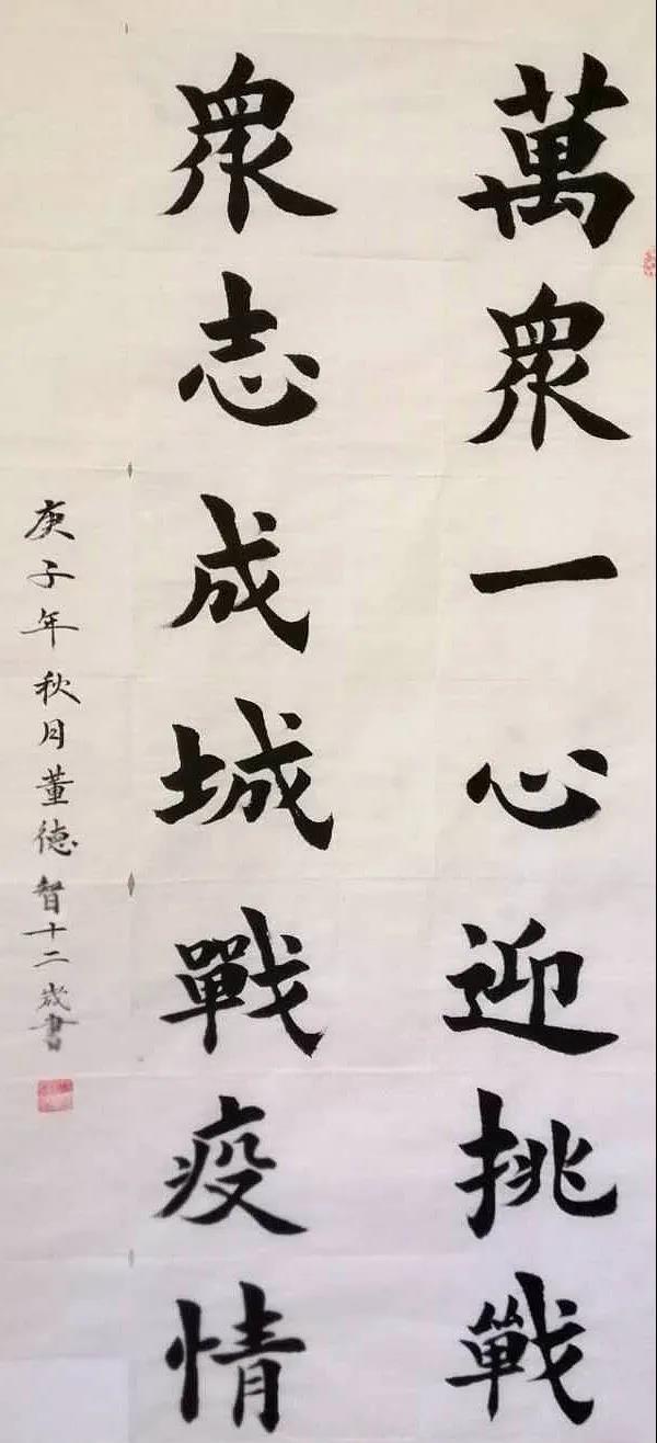 董德智 男 12岁 龙华中学.jpg
