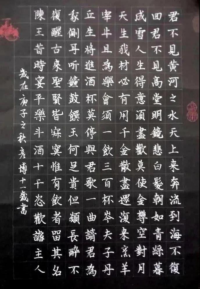 邱彦博 男 11岁 路北实小.jpg