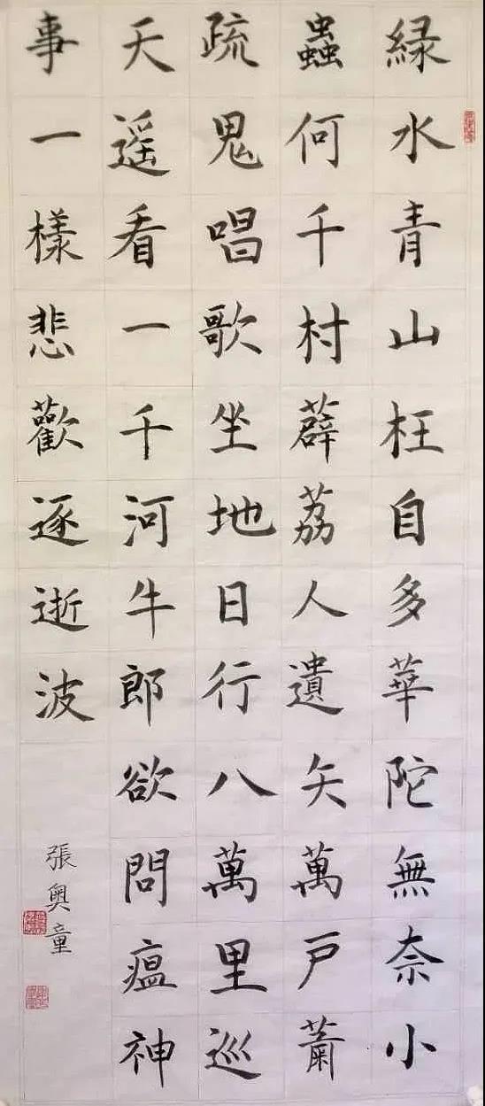 张奥童  书法.jpg