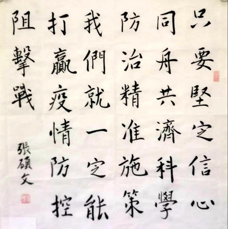 张硕文 男 11岁 裕华道小学.jpg