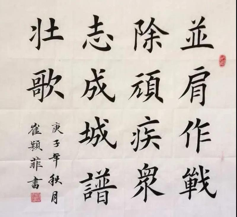 崔颖菲 女 12岁 滦州安各庄孟家屯小学.jpg