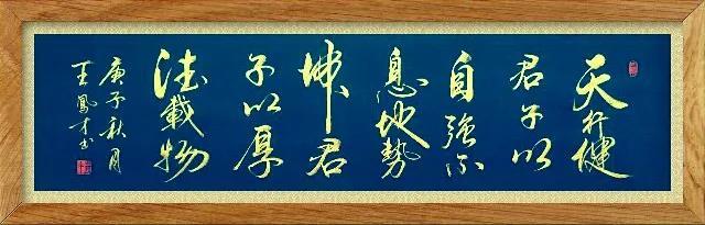 书法    作者：  王凤才.jpg