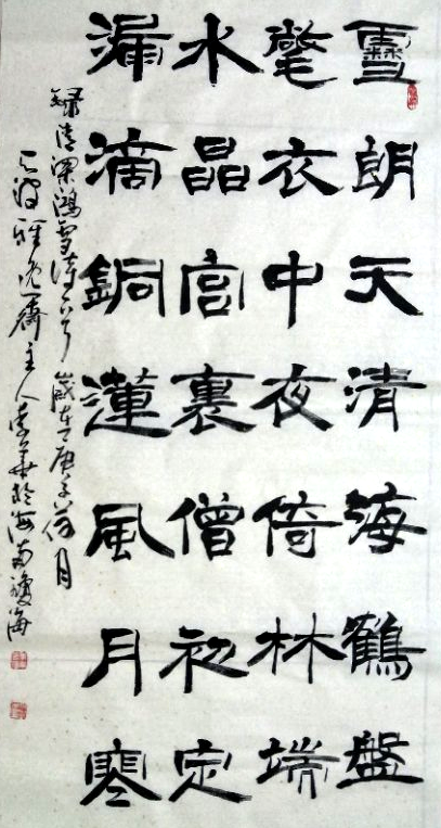 书法   李华.png